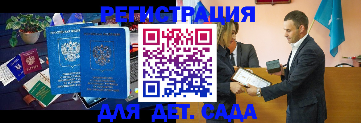 временная регистрация в квартире в Агрызе