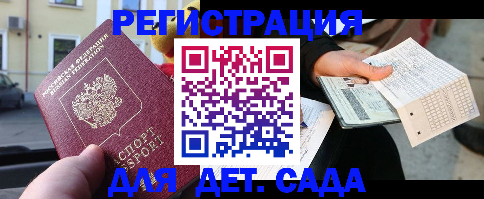 прописка иностранных граждан в Агрызе