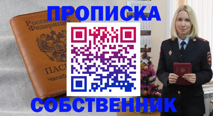 прописка иностранных граждан в Агрызе