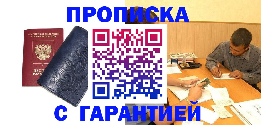 временная регистрация госуслуги в Агрызе