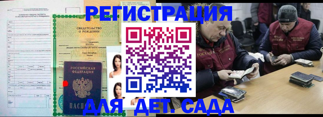 прописка законно в Агрызе